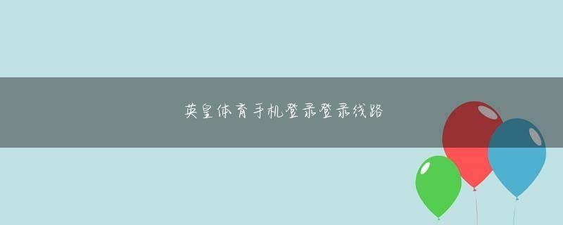 升博体育登录下载官网 彼は、唐沢と唐沢が再び家を通り抜けるのを手伝いました。